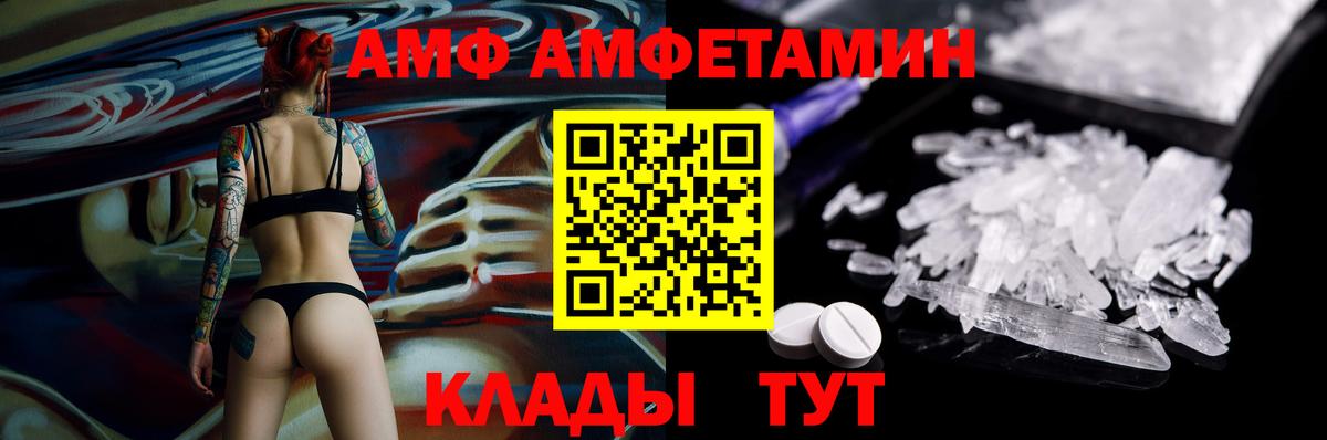 АМФЕТАМИН VHQ Ачхой-Мартан