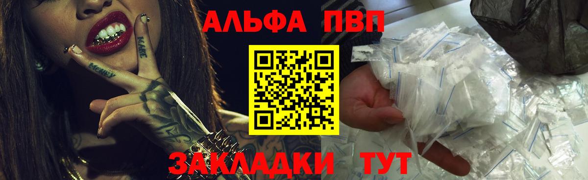 Alfa_PVP мука Ачхой-Мартан