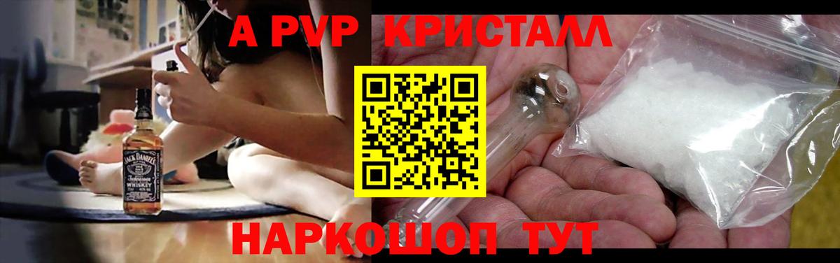 Alfa_PVP  Ачхой-Мартан  цена наркотик  Альфа ПВП Соль  Alpha-PVP кристаллы  Альфа ПВП VHQ 
