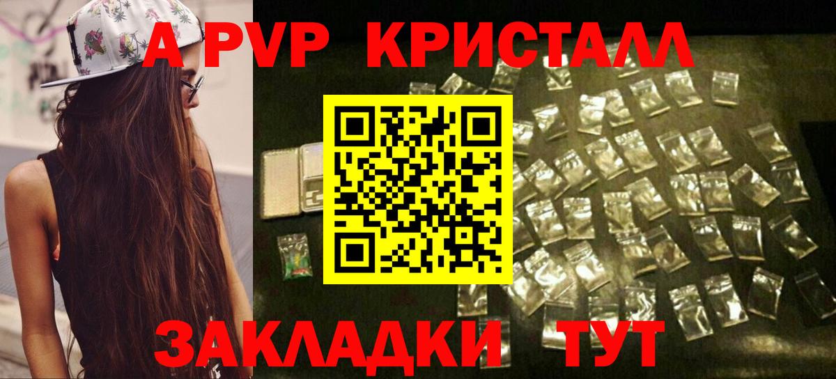 Ачхой-Мартан  A-PVP Crystall  Alpha-PVP СК КРИС  Вход с VPN  А ПВП VHQ 