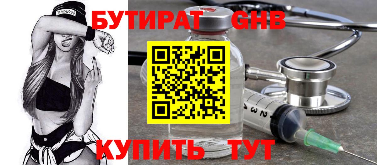 Ачхой-Мартан  Бутират  Вход с VPN  Бутират Butirat 
