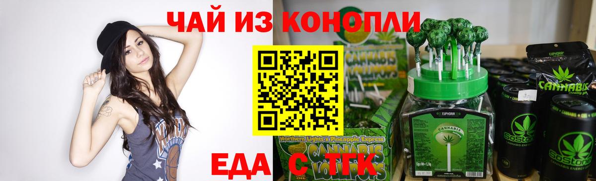 Ачхой-Мартан  Печенье с ТГК марихуана  Вход с VPN 