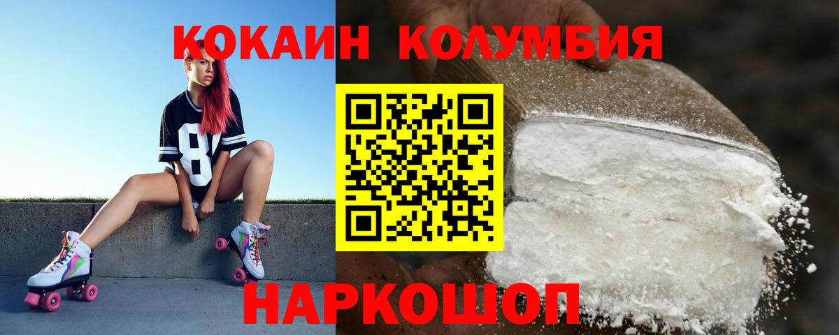 Ачхой-Мартан  Кокаин Колумбийский  Cocaine VHQ  Вход с VPN 