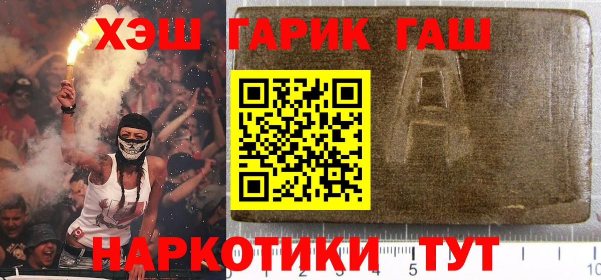 ГАШИШ Изолятор  ГАШИШ гашик  Вход с VPN  Ачхой-Мартан 