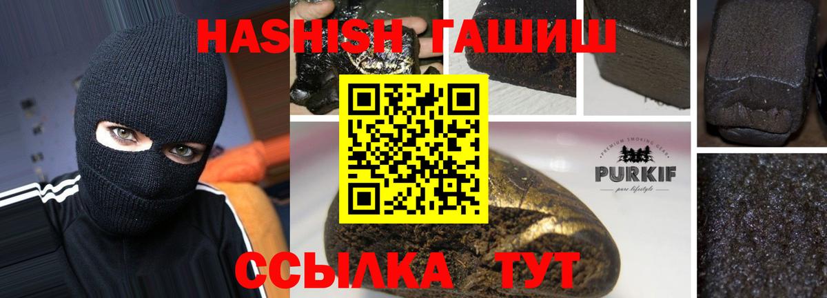 ГАШИШ гашик  Ачхой-Мартан  ГАШ индика сатива 