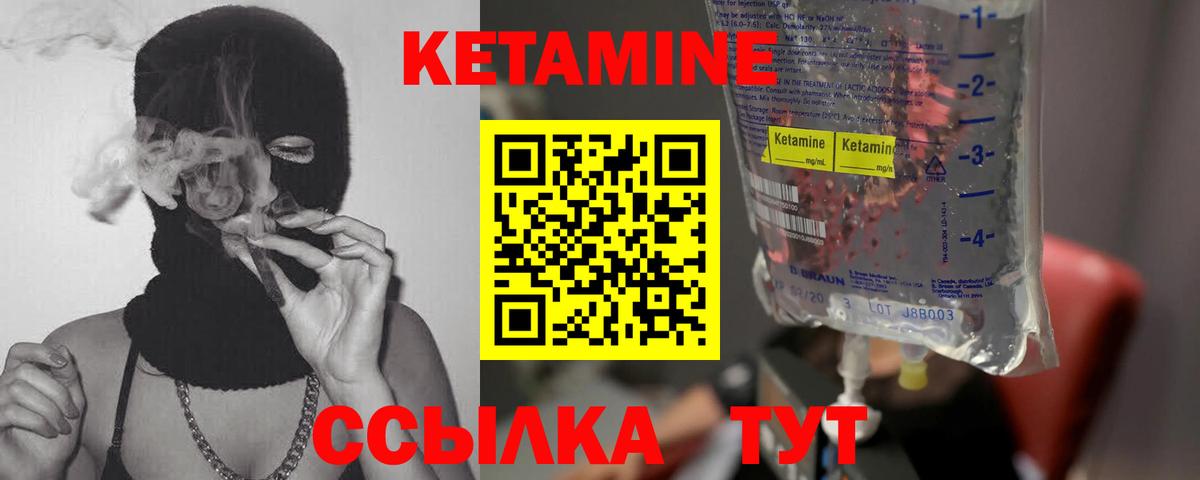 КЕТАМИН VHQ  Вход с VPN  Ачхой-Мартан 