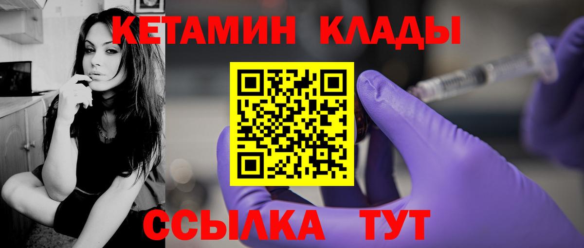 Кетамин ketamine Ачхой-Мартан
