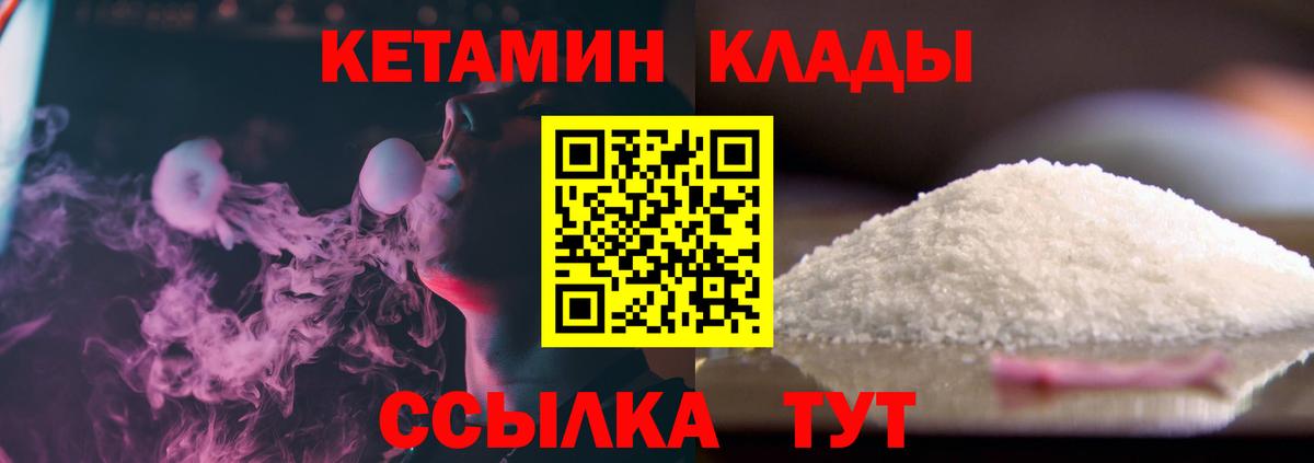 Кетамин VHQ  Ачхой-Мартан 