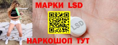 марки lsd Апшеронск