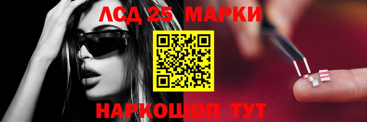 Лсд 25 экстази кислота Ачхой-Мартан