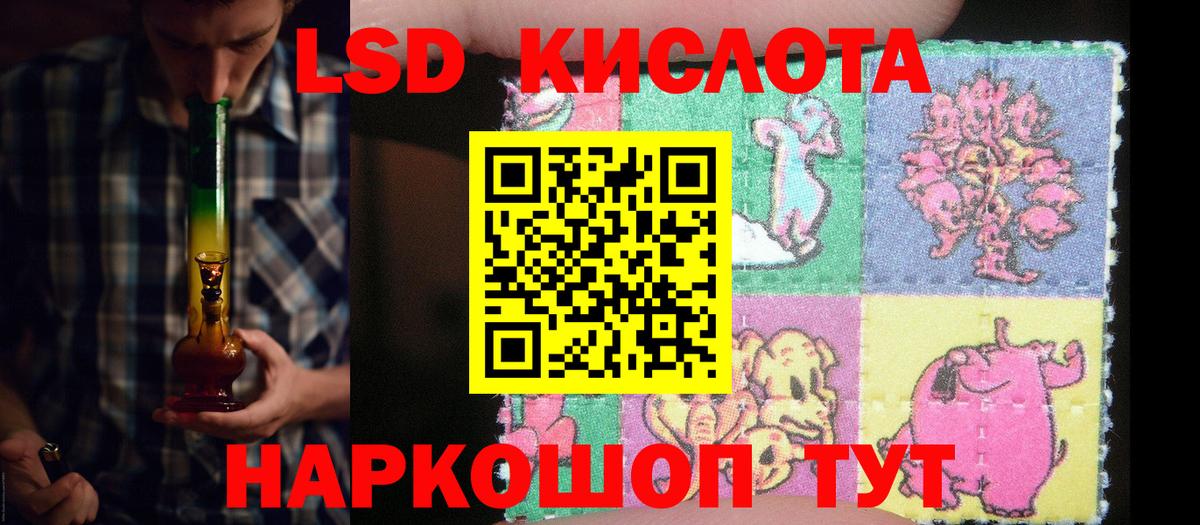 LSD-25 экстази кислота Ачхой-Мартан