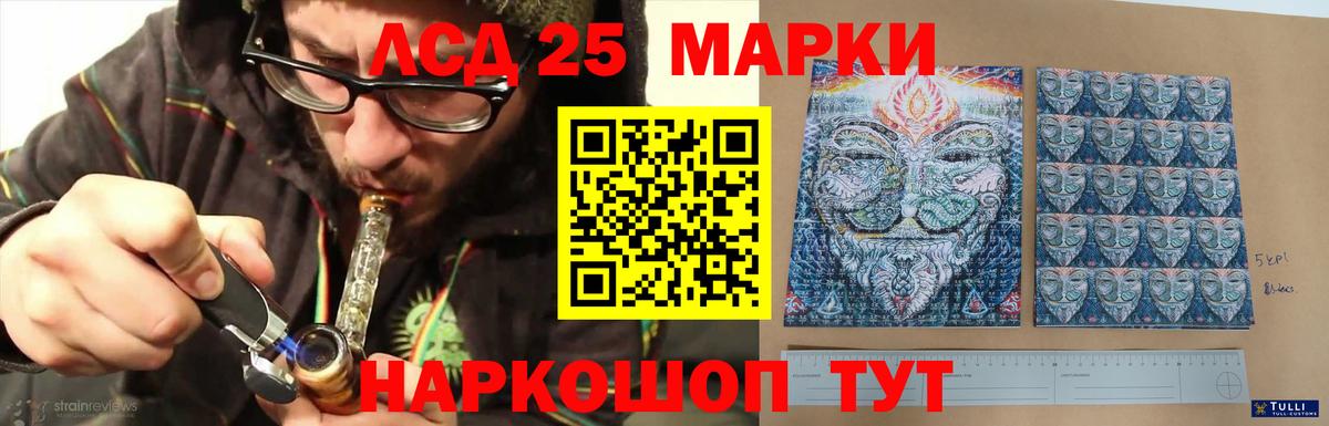 Лсд 25 экстази кислота  LSD-25 экстази кислота  Вход с VPN  Ачхой-Мартан 