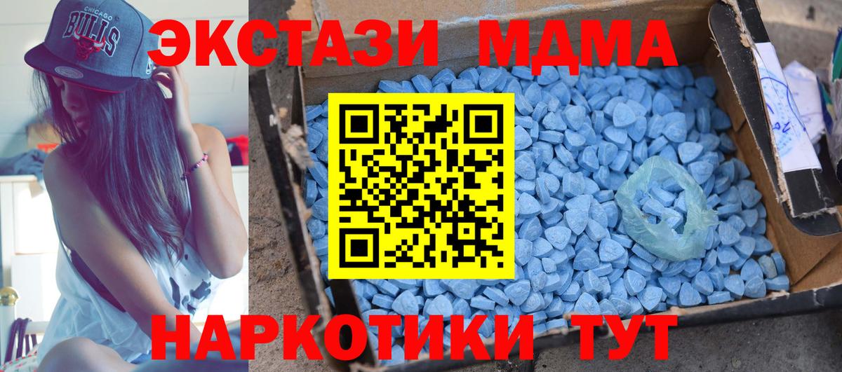 MDMA crystal Ачхой-Мартан