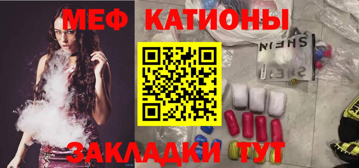 Мефедрон мяу мяу  МЯУ-МЯУ кристаллы  купить закладку  Ачхой-Мартан  Вход с VPN 
