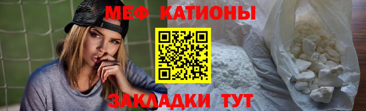 МЕФ кристаллы Ачхой-Мартан