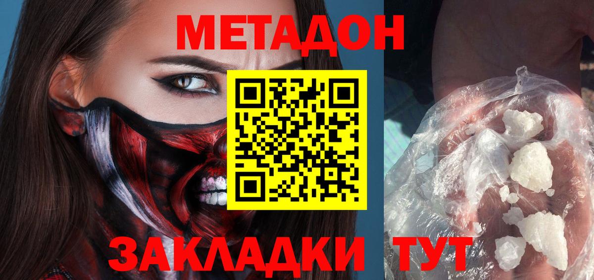 МЕТАДОН  Ачхой-Мартан  ГАШ  Мефедрон   NBOMe  АМФ кристаллы  Cocaine  ЭКСТАЗИ 