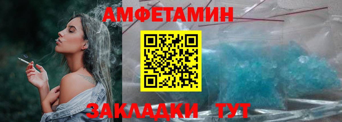 Метамфетамин пудра Ачхой-Мартан