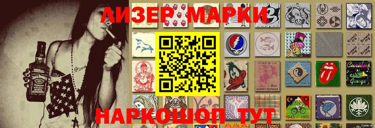 закладки  Вход с VPN  Ачхой-Мартан  Марки N-bome 1500мкг  Марки N-bome 1500мкг 