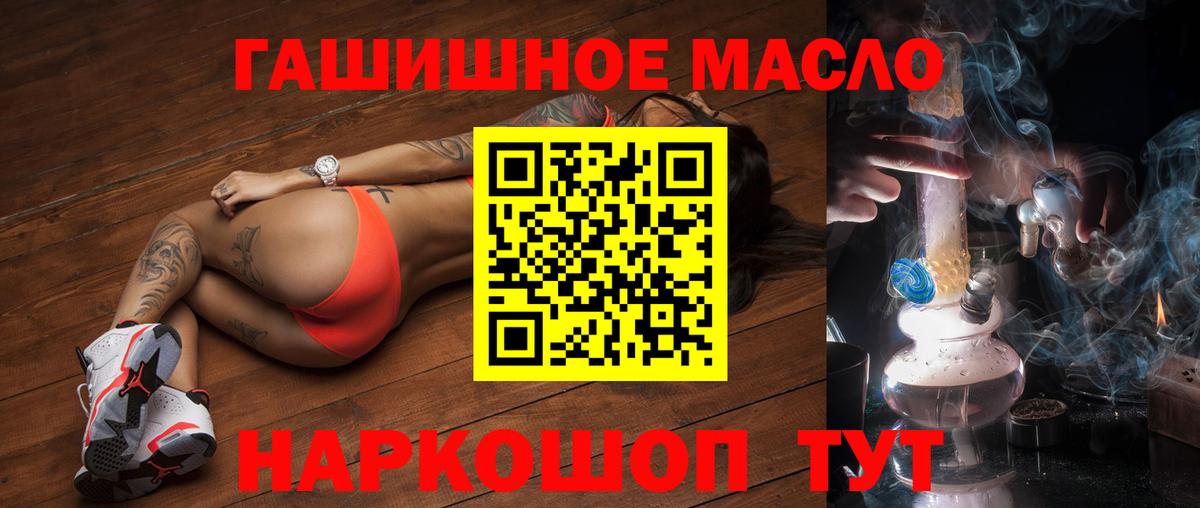 Дистиллят ТГК гашишное масло  Дистиллят ТГК вейп с тгк  Ачхой-Мартан  Вход с VPN 